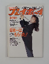プレイボーイ No.14