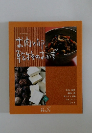 お肉と卵乾物のおかず 9