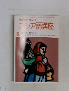 ロシア語講座　6月号