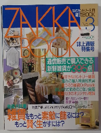 ZAKKA BOOK　No.3