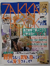 ZAKKA BOOK　No.3
