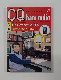 CQhamradio　2005年1月号