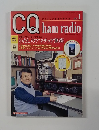 CQhamradio　2005年1月号