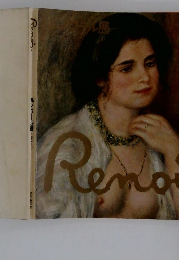 Renoir　ルノワール展　1971-72