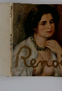 Renoir　ルノワール展　1971-72