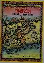PHAETHON  Child of the Sun