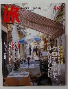 旅 Elegance on the Go 8月