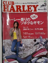 CLUB HARLEY　Vol.74