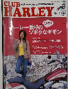 CLUB HARLEY　Vol.74