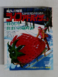 ライフアドバイザ No.3