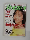 プレイボーイ　No.30 7/11号