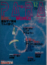 PARA WORLD　2001年12月号　vol.122