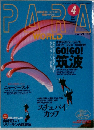 PARA　WORLD　2002年4月