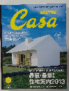 BRUTUS Casa　2013年2月号