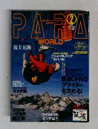 PARA　WORLD　2003年2月号　vol.136