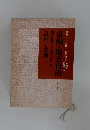 事例・地方自治　2