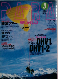 PARA 2002年3月号