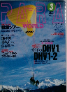 PARA 2002年3月号
