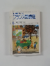フランス語講座　６月号