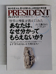 PRESIDENT 2014年3.17