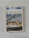 NHKテレビ フランス語講座　1979年2月号