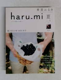 haru.mi夏　Vol8