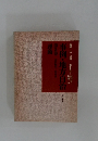 事例・地方自治　5