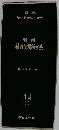 判例  特許・実用新案法  侵害訴訟 (I-B)