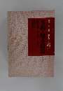 事例・地方自治