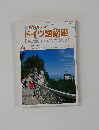 NHKテレビ  ドイツ語講座　1975年7月号