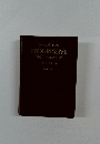 Shogakukan  PROGRESSIVE  English-Japanese  Dictionary  2ndedition