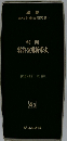 判例　特許・実用新案法 4B