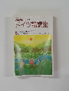 NHK ラジオドイツ語講座　5月号