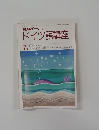 NHKラジオドイツ語講座　1980年7月号