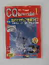 CQ ham radio　2002年1月号