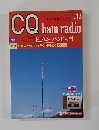 CQ ham radio　2005年12月号