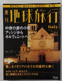 WEEKLY WORLD TRAVEL N°72　地球旅行