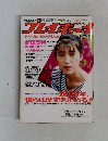 プレイボーイ　50