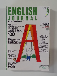 ENGLISH JOURNAL　1999年4月号