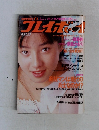 週刊プレイボーイ　No.17　1989年4/11号