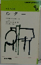 ルター　8