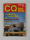 CQ HAM RADIO 1998年9月号