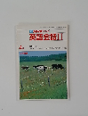 TV　NHKテレビ　英語会話II　4月号