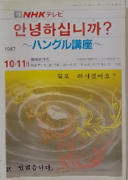 ~ハングル講座~