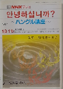 ~ハングル講座~