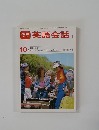 英語会話 I
