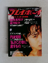 週刊プレイボーイ  1988年号