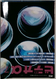 ビデオα　1996年3月号