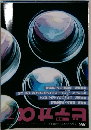 ビデオα　1996年3月号