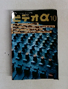 ビデオα 10